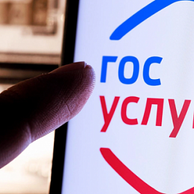 В России начнут проверять телефонные номера, привязанные к «Госуслугам»