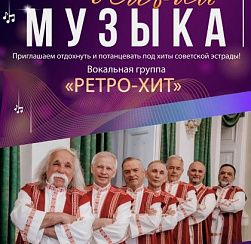  «Живая музыка» возвращает любимые мелодии