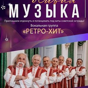  «Живая музыка» возвращает любимые мелодии
