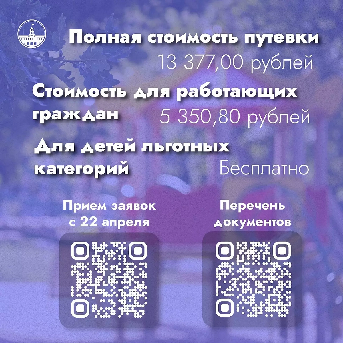 В десяти школах Колпино будут работать дневные лагеря В десяти школах Колпино будут работать дневные лагеря