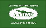 Данди