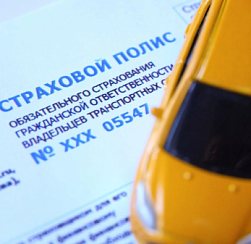 ОСАГО в ряде регионов подорожает вдвое в ближайшие месяцы
