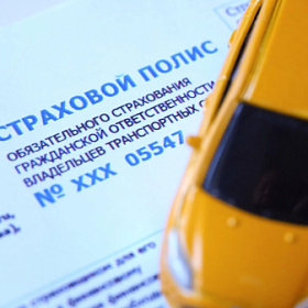 ОСАГО в ряде регионов подорожает вдвое в ближайшие месяцы