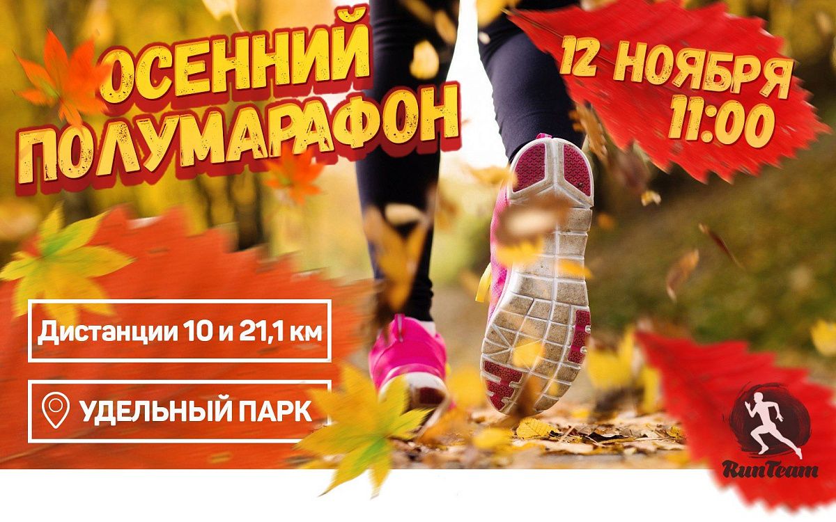 Спортивные мероприятия с 7 по 13 ноября