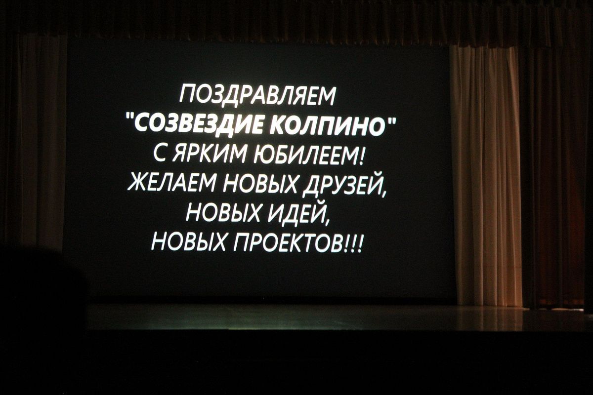 Вместе 15 лет