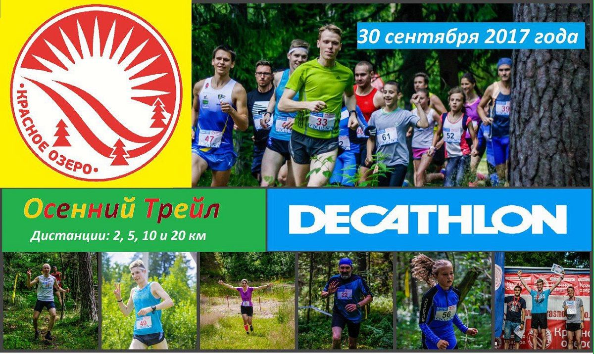 Спортивные мероприятия с 25 сентября по 1 октября