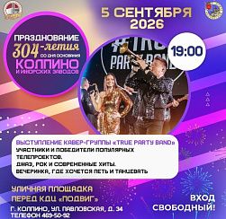 True Party Band