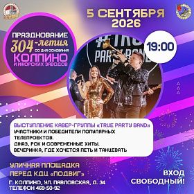 True Party Band
