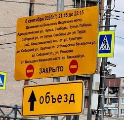 В Колпино временно вводится ограничение проезда в связи с праздничным фейерверком 