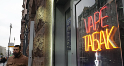 Продажу вейпов в Петербурге депутаты ЗакСа намерены запретить в 2026 году