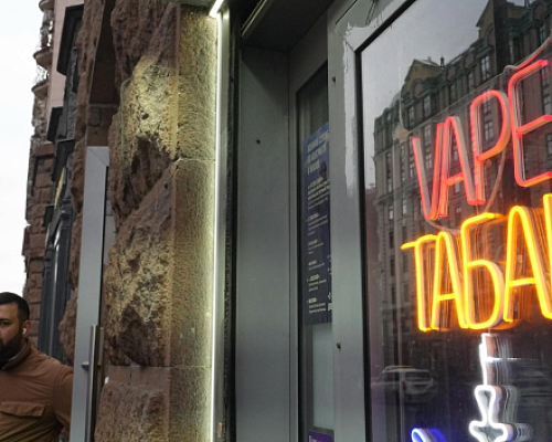 Продажу вейпов в Петербурге депутаты ЗакСа намерены запретить в 2026 году