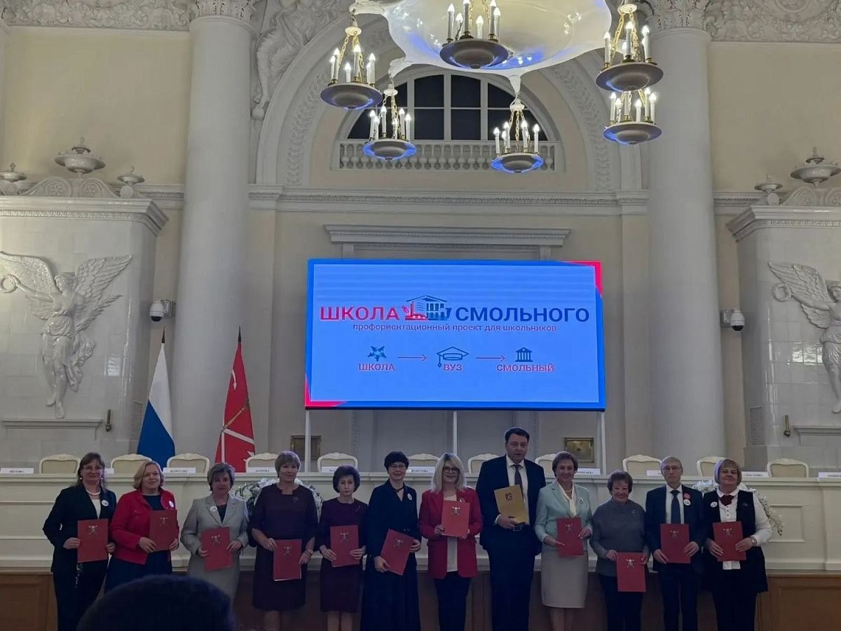 Школа №258 приняла участие в открытии проекта «Школа Смольного»