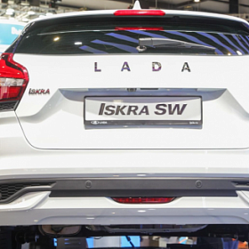 Продажи автомобиля Lada Iskra стартуют в Петербурге 20 июля