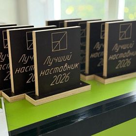 Пятерых петербуржцев признали лучшими наставниками