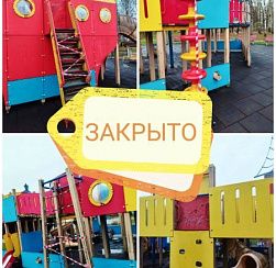 Детская игровая площадка «Кораблик» прекращает свою работу на Чухонке Детская игровая площадка «Кораблик» прекращает свою работу на Чухонке