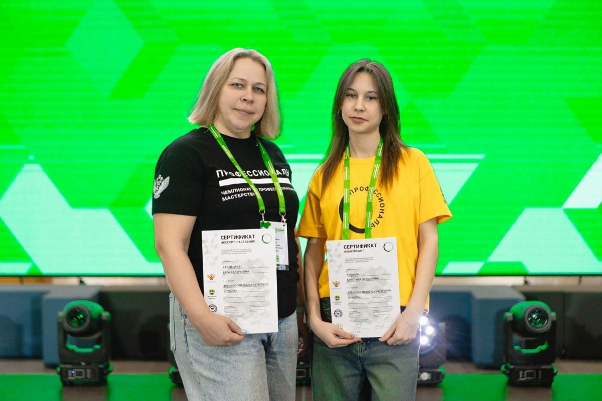 Чемпионат «Профессионалы»