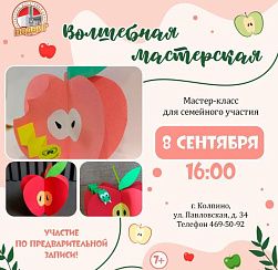 Наливное яблочко Наливное яблочко