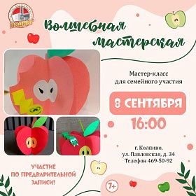 Наливное яблочко Наливное яблочко
