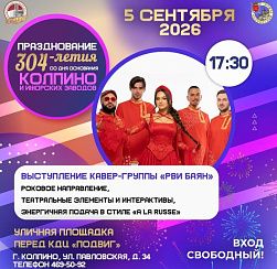 Рви баян