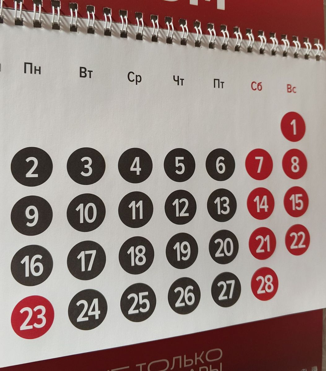 В феврале россиян ждет четырёхдневная рабочая неделя