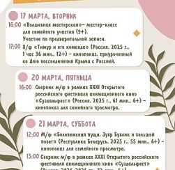 Афиша КДЦ «Подвиг» с 16 по 22 марта Афиша КДЦ «Подвиг» с 16 по 22 марта