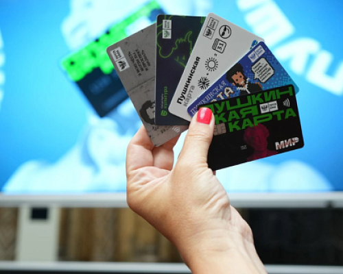 Владельцам «Пушкинской карты» необходимо подать заявление на перевыпуск