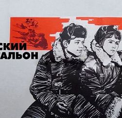 Конкурс «Ижорский батальон в моем сердце» Конкурс «Ижорский батальон в моем сердце»
