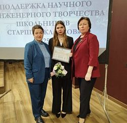 Ученица 10 класса гимназии № 402 Смирнова Александра стала победителем регионального конкурса Ученица 10 класса гимназии № 402 Смирнова Александра стала победителем регионального конкурса