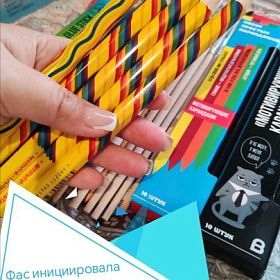 Федеральная антимонопольная служба (ФАС) инициировала кампанию по сдерживанию стоимости товаров для учащихся Федеральная антимонопольная служба (ФАС) инициировала кампанию по сдерживанию стоимости товаров для учащихся