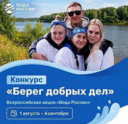 ВодаРоссии 