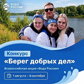 ВодаРоссии 