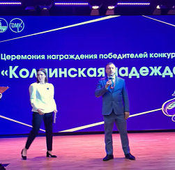 В Доме молодёжи «Колпинец» состоялась торжественная церемония награждения 