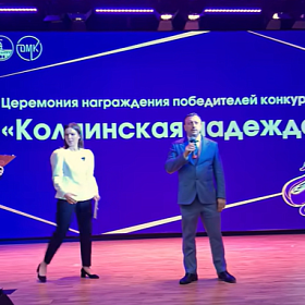 В Доме молодёжи «Колпинец» состоялась торжественная церемония награждения 