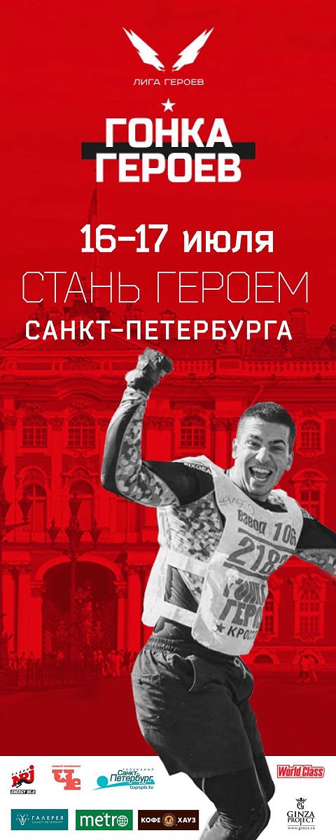 Спортивные мероприятия в Колпино с 11 по 17 июля