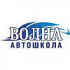 Волна