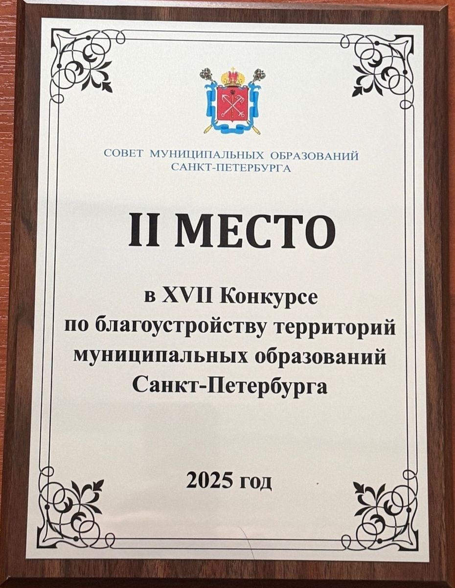 КОЛПИНСКИЙ МУНИЦИПАЛИТЕТ ОТМЕЧЕН ГРАМОТАМИ ЗА ПОБЕДЫ В КОНКУРСАХ СОВЕТА МУНИЦИПАЛЬНЫХ ОБРАЗОВАНИЙ