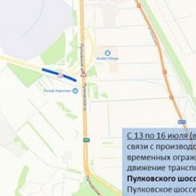 Дорогу в Пулково будут закрывать по ночам до 16 июля