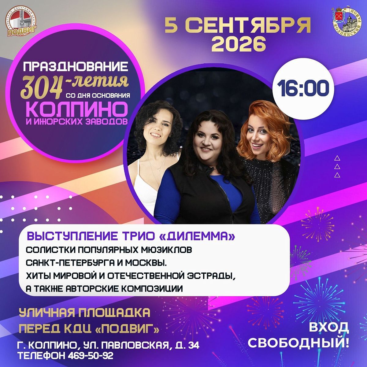 ДиЛеММа