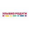 Улыбка радуги