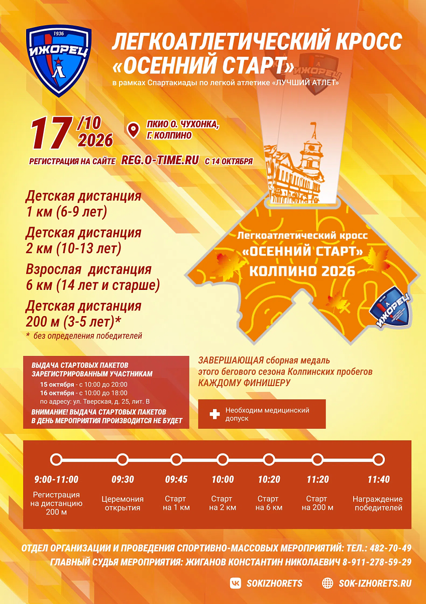 ЛУЧШИЙ АТЛЕТ
