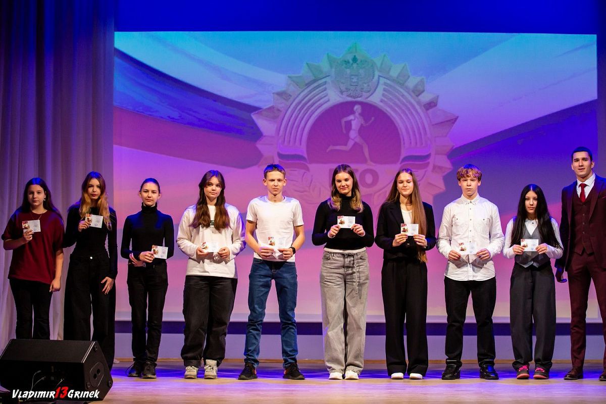  "Готов к труду и обороне"