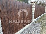 Наш забор