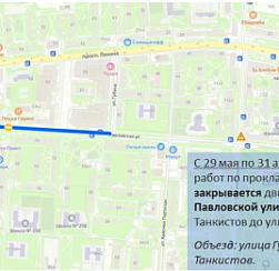 В Колпино с 29 мая закроют движение по Павловской улице