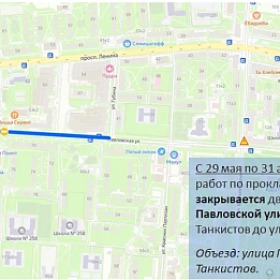 В Колпино с 29 мая закроют движение по Павловской улице