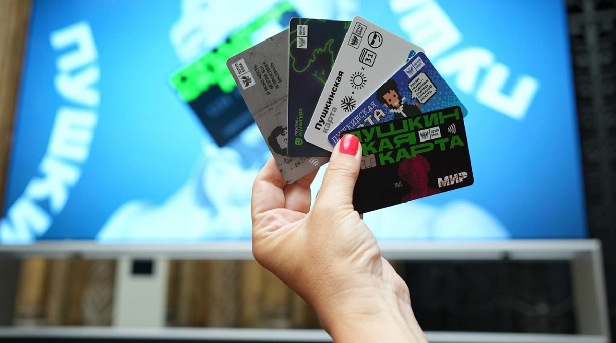 Владельцам «Пушкинской карты» необходимо подать заявление на перевыпуск