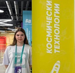 Обучающаяся IT-куба ЦДЮТТ — финалист «Больших вызовов» в Сириусе!