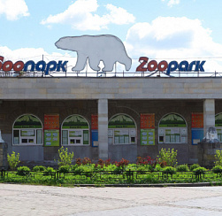 С 1 июля в Ленинградском зоопарке изменится стоимость входных билетов