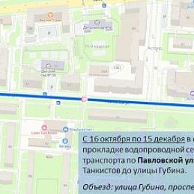 С 16 октября по 15 декабря 2025 года в Колпинском районе вводится временное закрытие движения транспорта