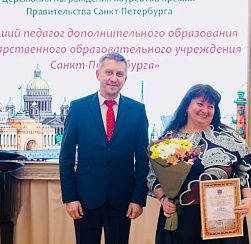 «Лучший педагог дополнительного образования»