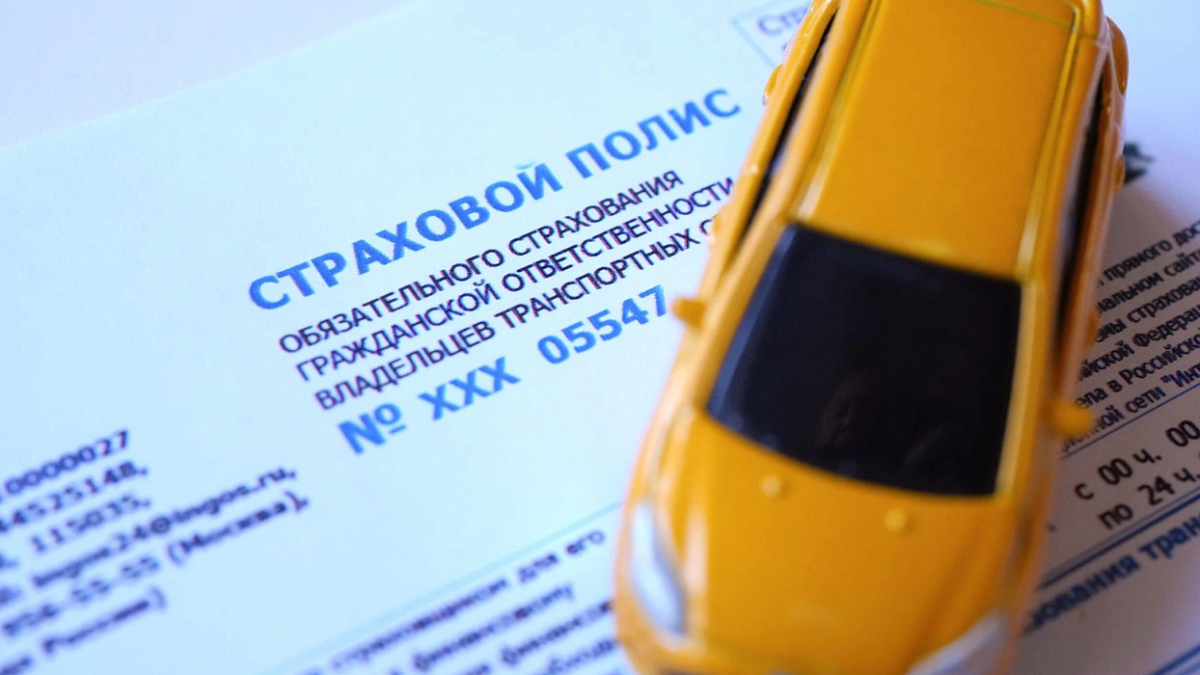 ОСАГО в ряде регионов подорожает вдвое в ближайшие месяцы